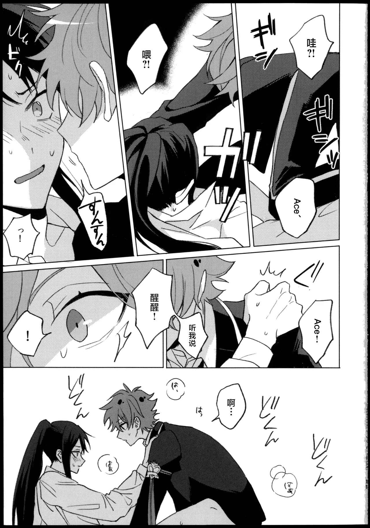 プリンセス症候群 - Page 11