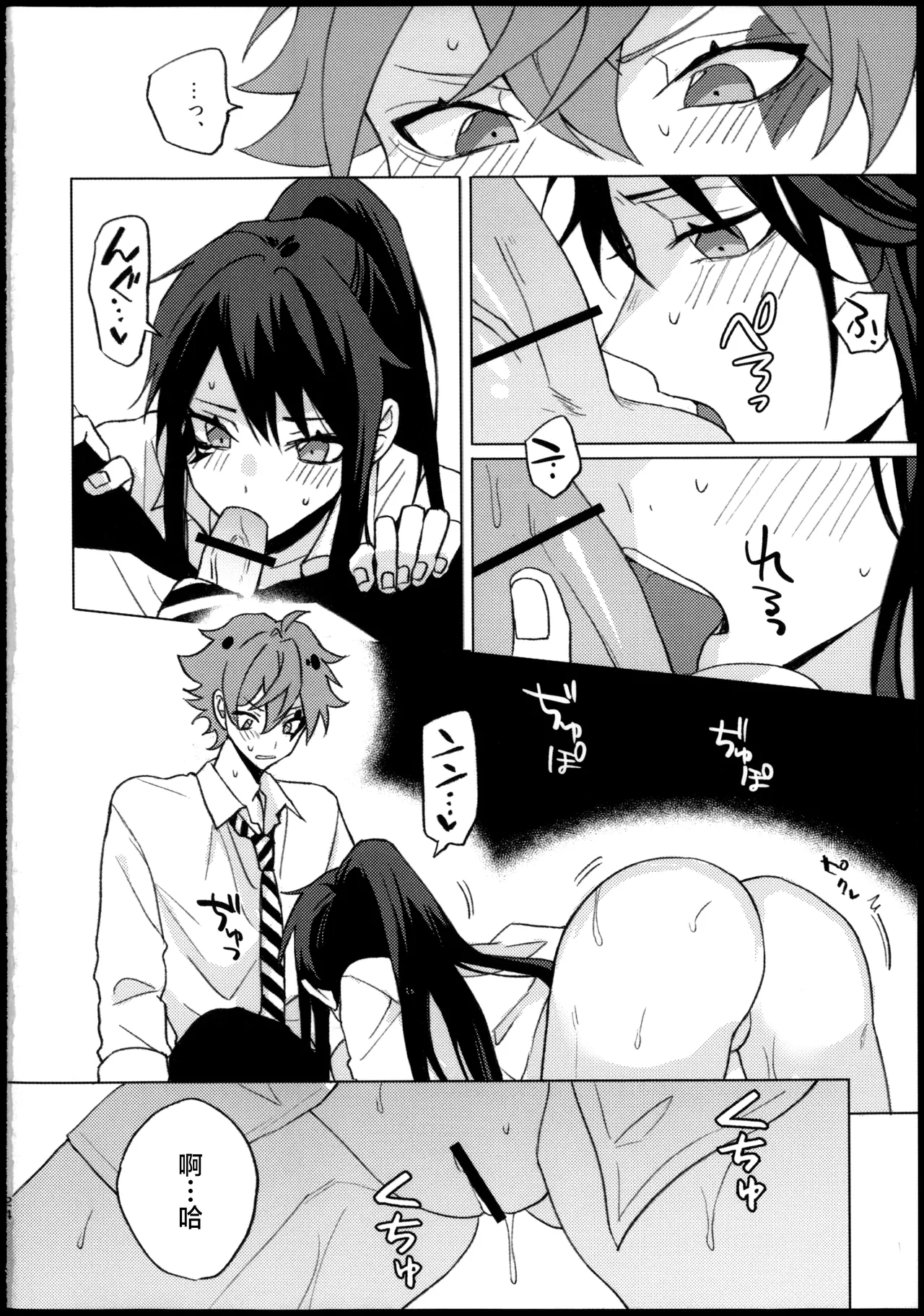 プリンセス症候群 - Page 24