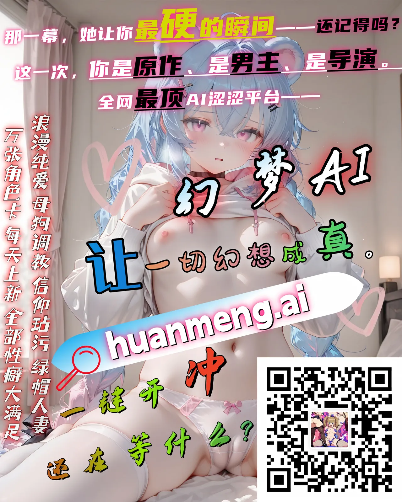 Gal Mashimashi Chinpo Katame Semen Oome! - Page 23