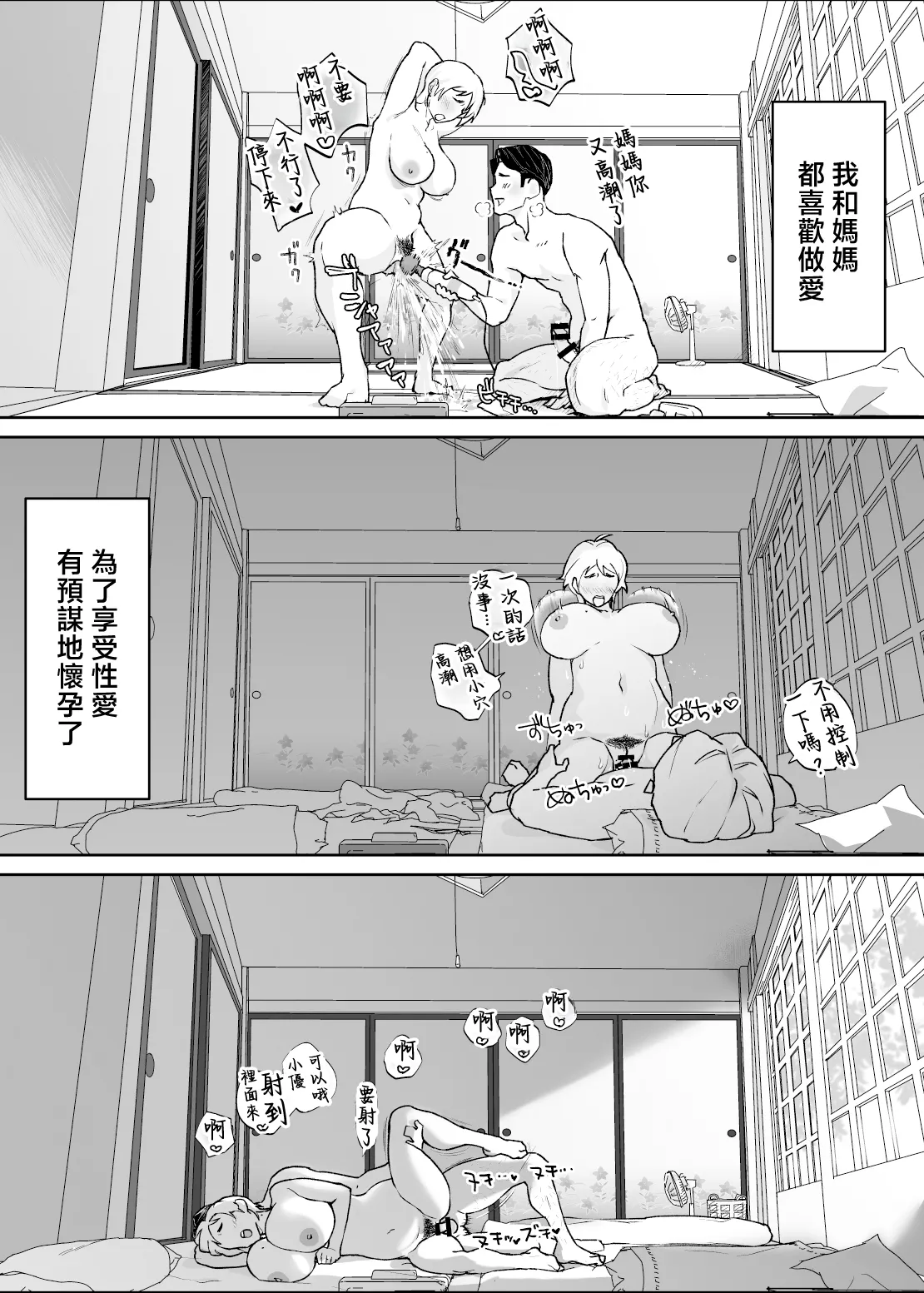 Kedamono no Ko wa Kedamono - Page 89