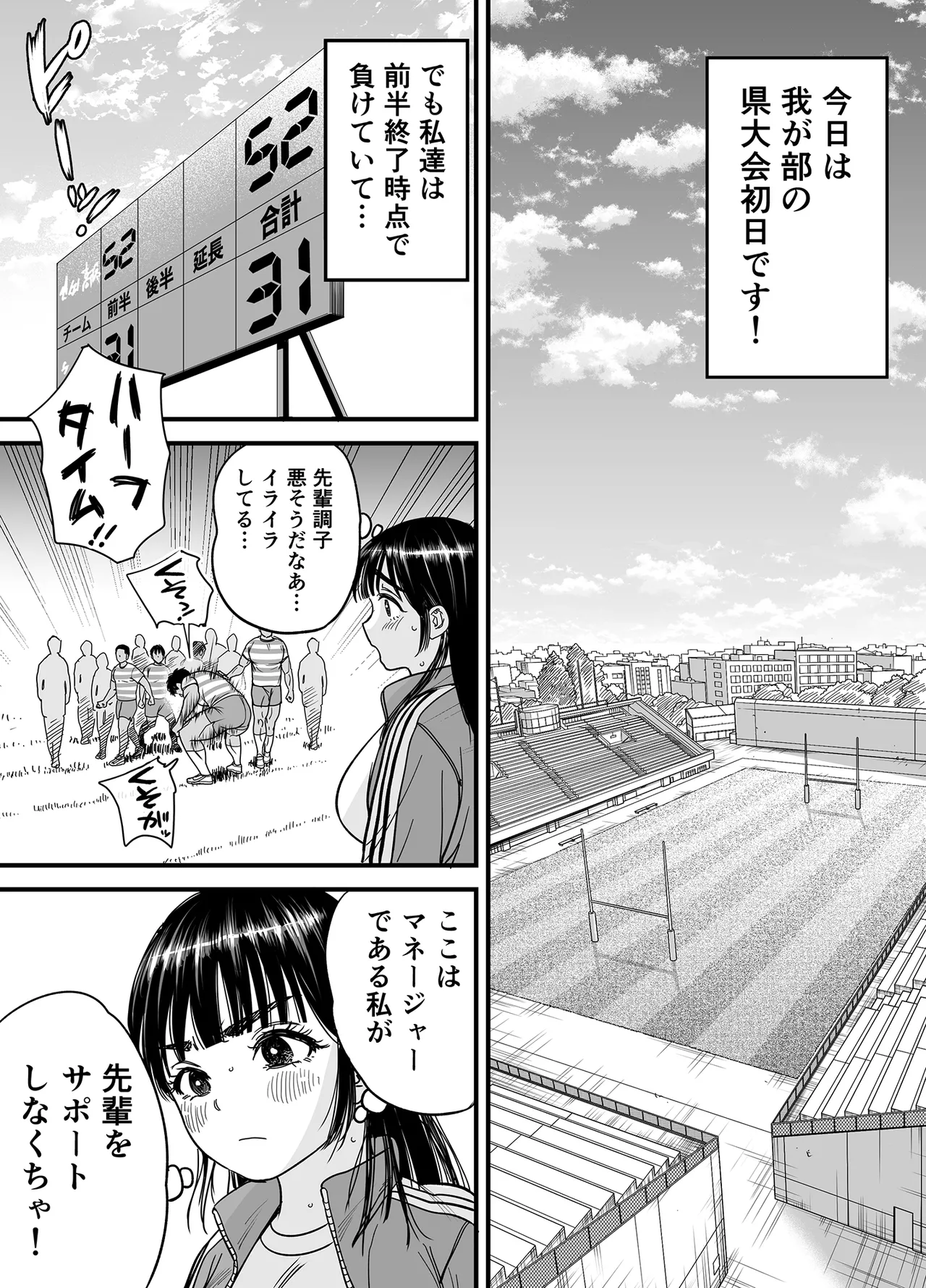 Tsubaki-chan wa Masomesu desu. - Page 42
