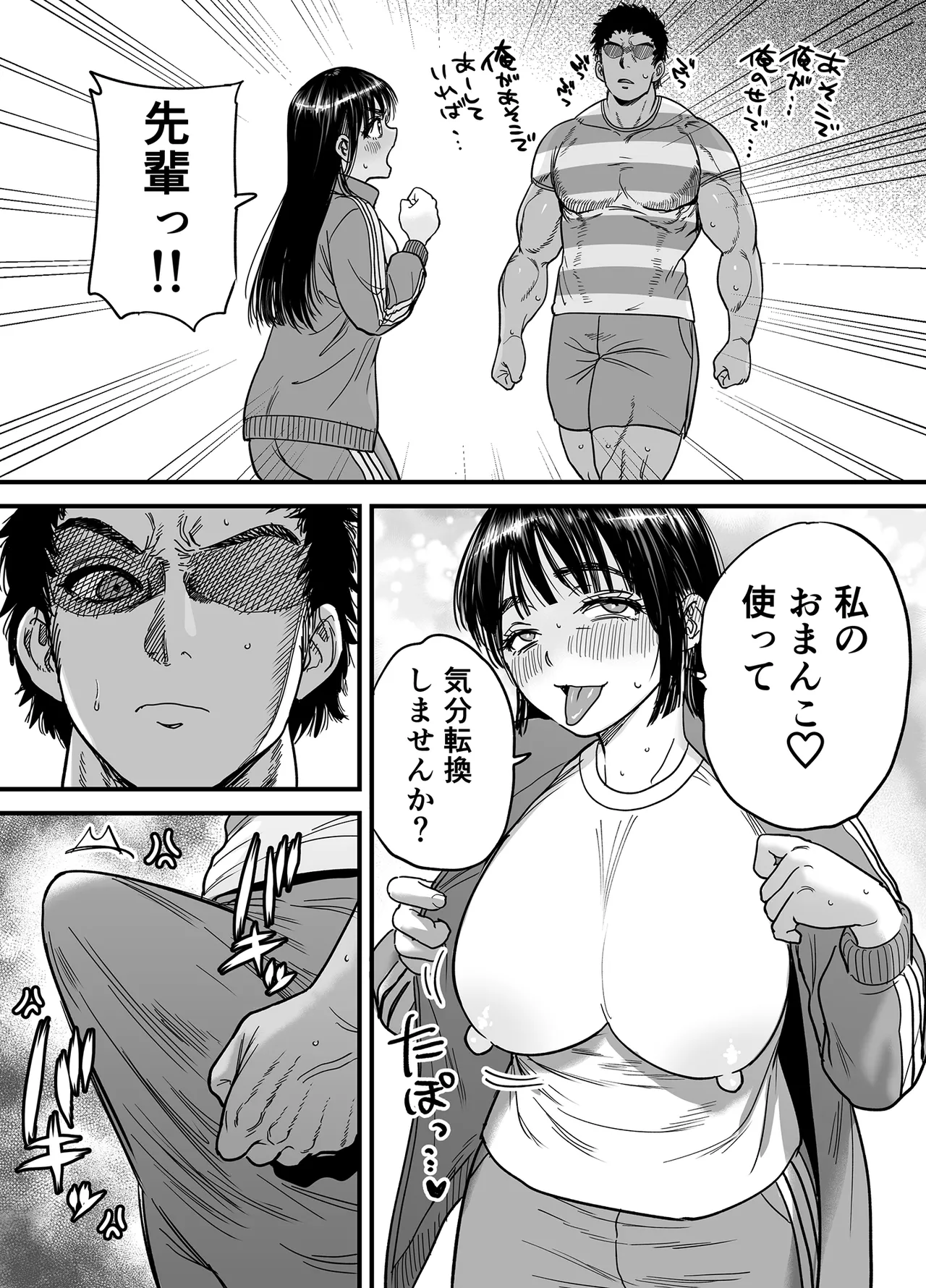 Tsubaki-chan wa Masomesu desu. - Page 43