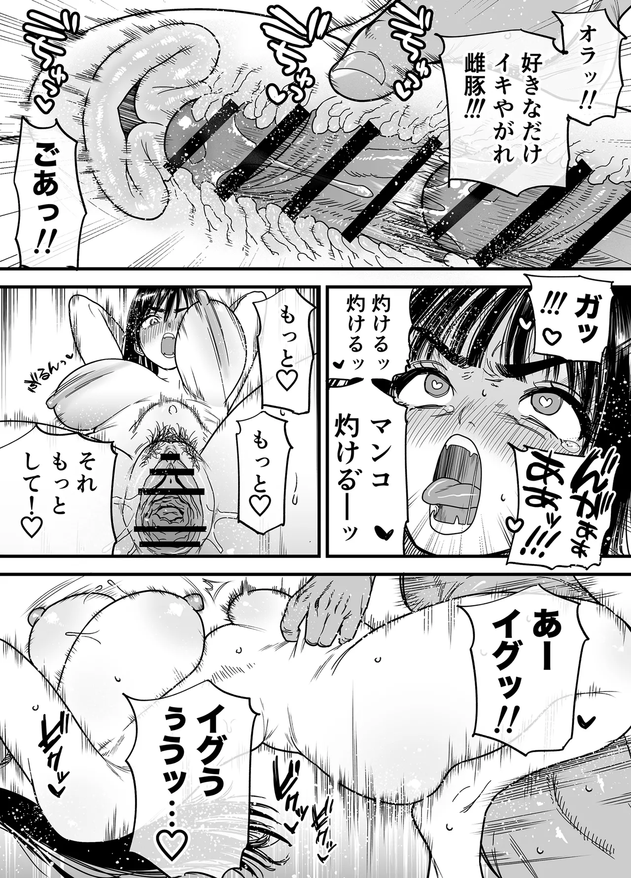 Tsubaki-chan wa Masomesu desu. - Page 56
