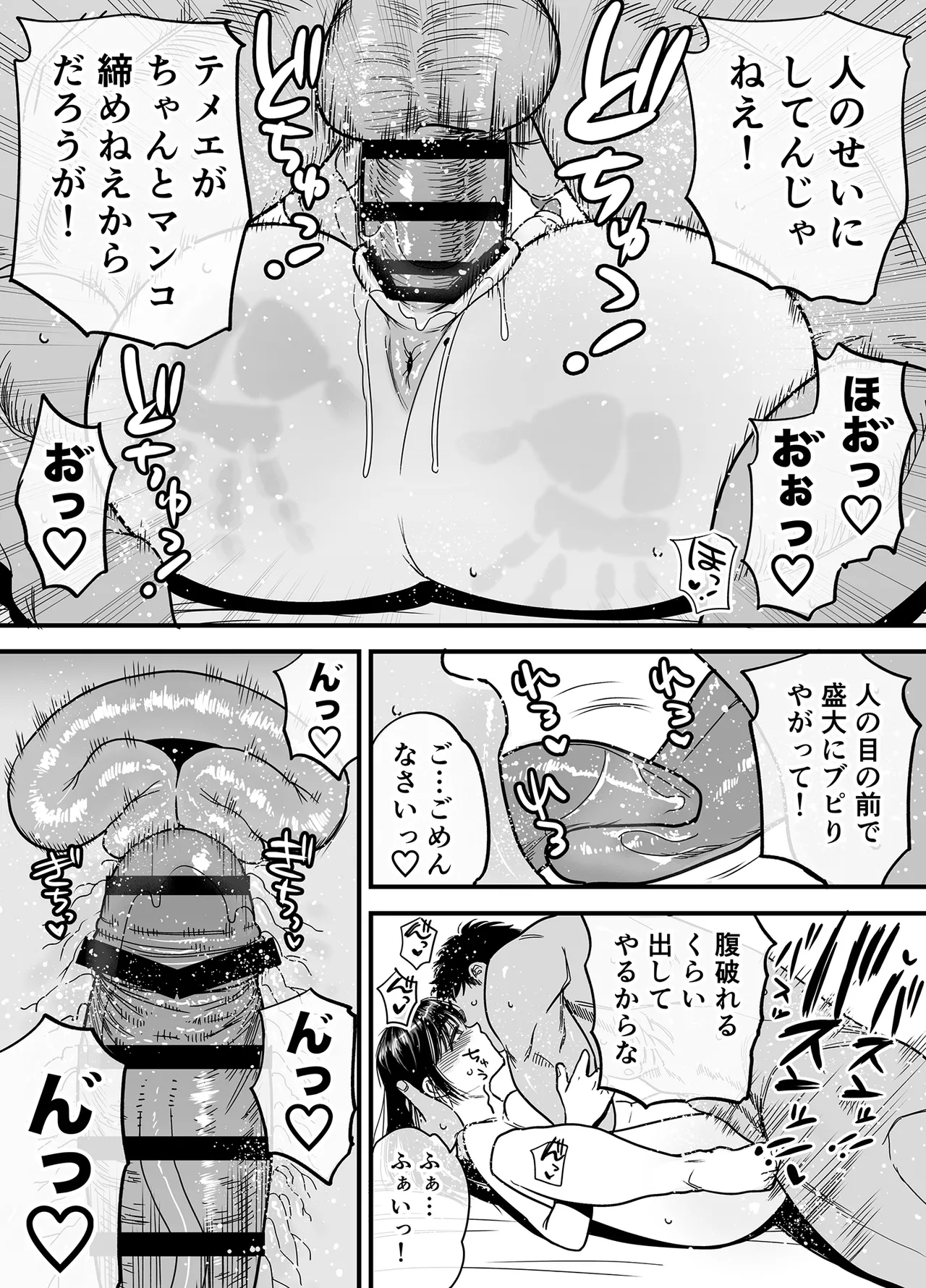 Tsubaki-chan wa Masomesu desu. - Page 64