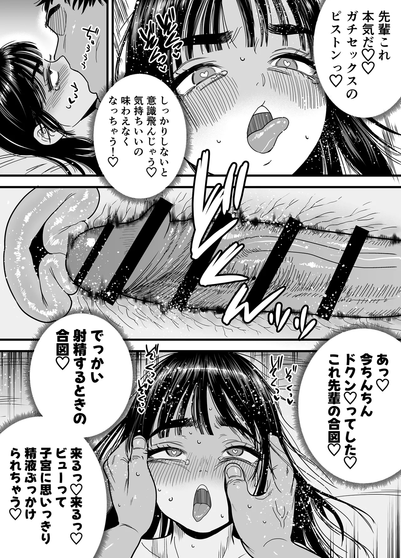 Tsubaki-chan wa Masomesu desu. - Page 65