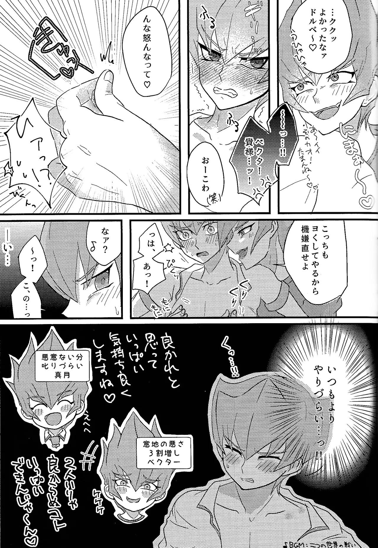 Yokare yokaranu sando - Page 18