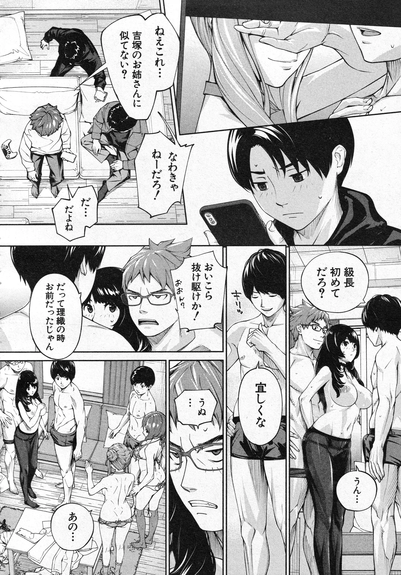 Yuuzai desu. Ch. 3 - Page 20