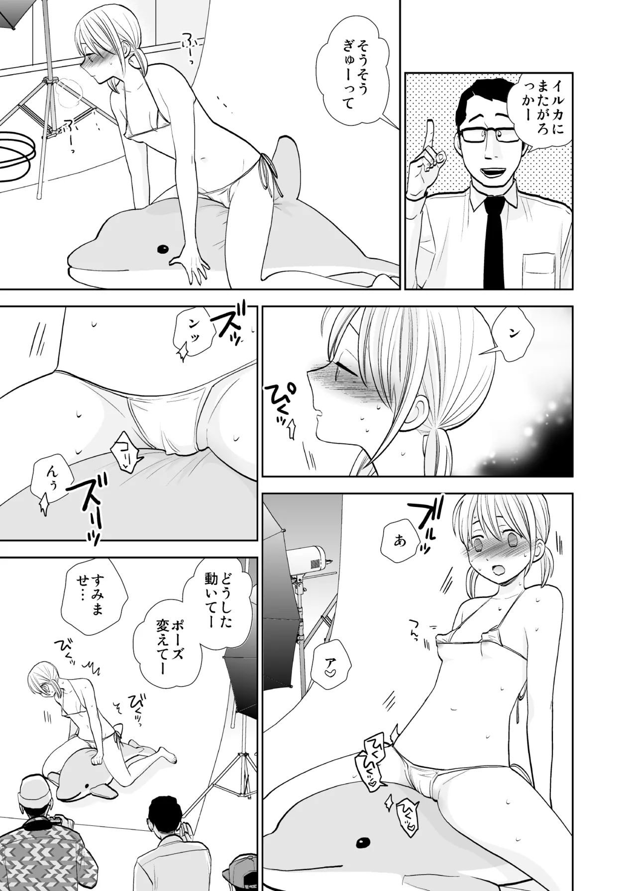 Satsuei Shonichi & Sesshoku Furyou - Page 11