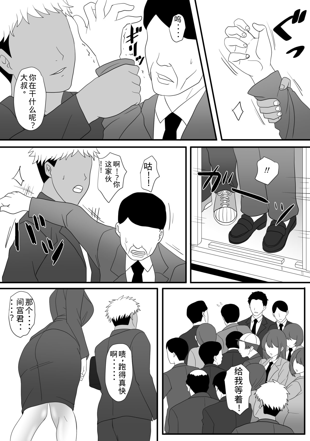 Kemono no sumika - Page 4