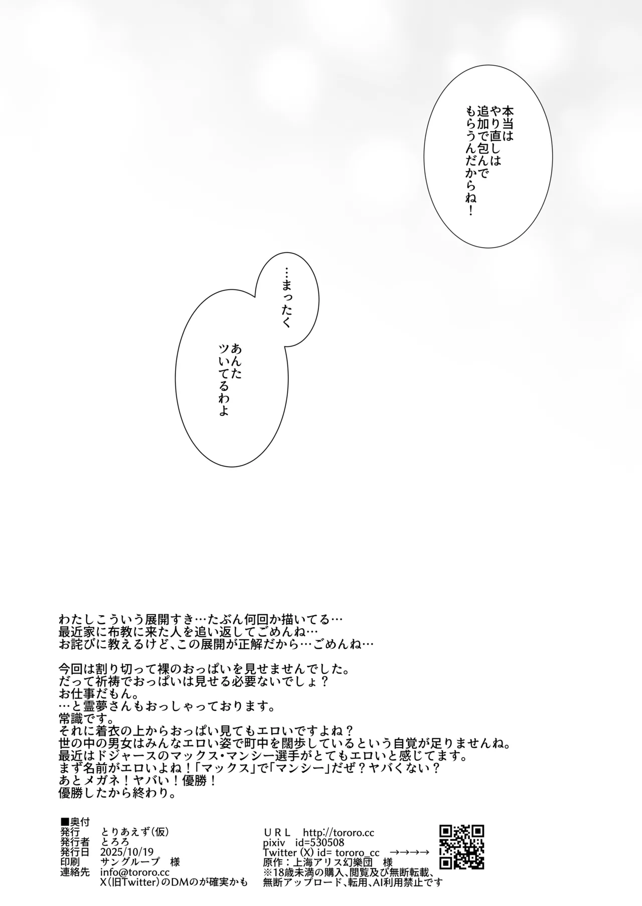 Anta Tsuiteru wayo - Page 13