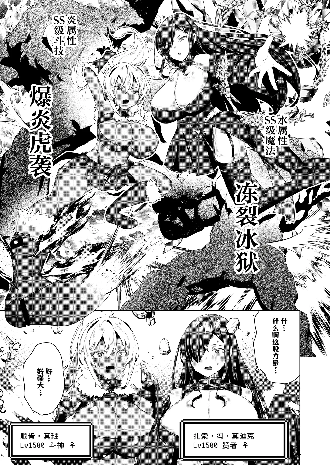 [Ebimashi (Ebina Ebi)] Nyotaika suru to 1000-bai Tsuyoku Naru Skill o Te ni Ireta! vol.1 - I got a skill that makes me 1000 times stronger when I transsexual! | 只要女体化就能变强1000倍的技能到手了！用性转换技能大赢特赢大赚特赚！[Chinese] [白杨汉化组]  [Digital] - Page 13