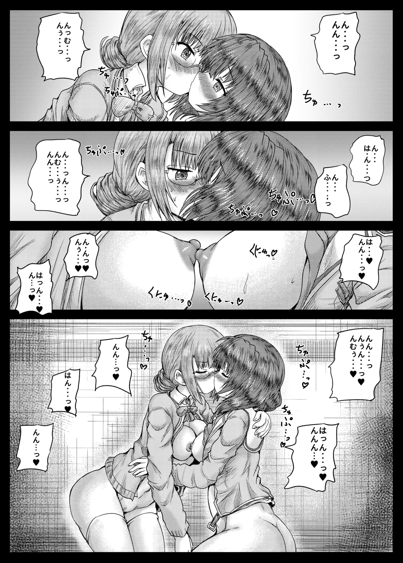 A book where Higumin and Koju do lewd things - Page 16