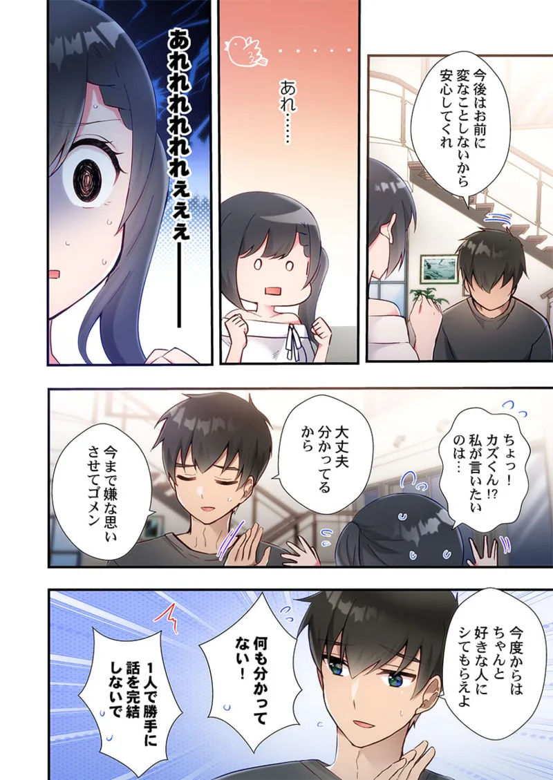 Yaribeya Gurashi 21-30 - Page 36