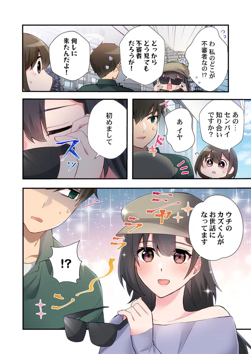 Yaribeya Gurashi 21-30 - Page 84