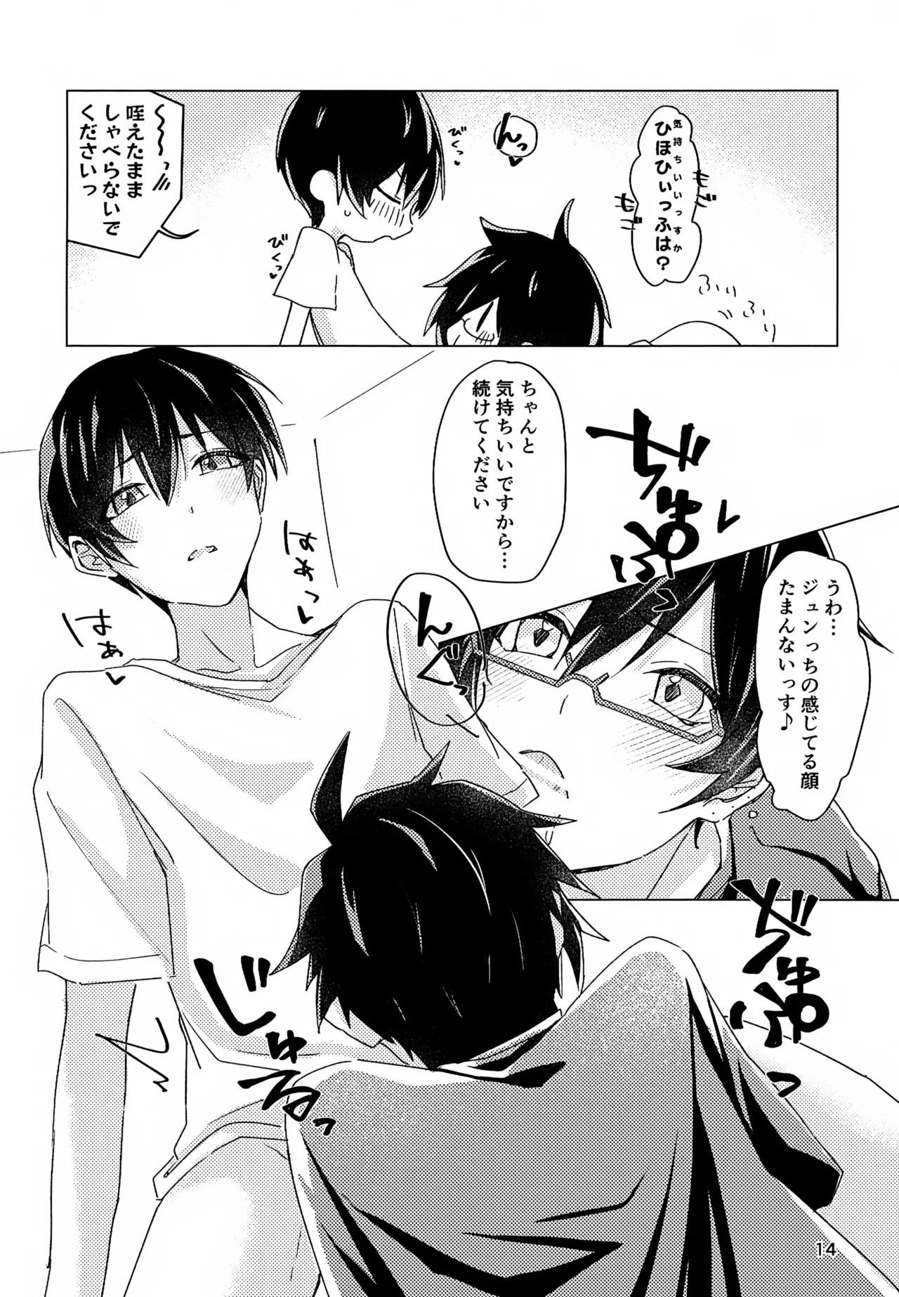 Suki Sugite, Hadome ga Mattaku Kikimasen! - Page 13