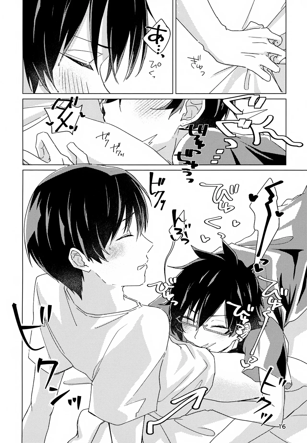 Suki Sugite, Hadome ga Mattaku Kikimasen! - Page 15