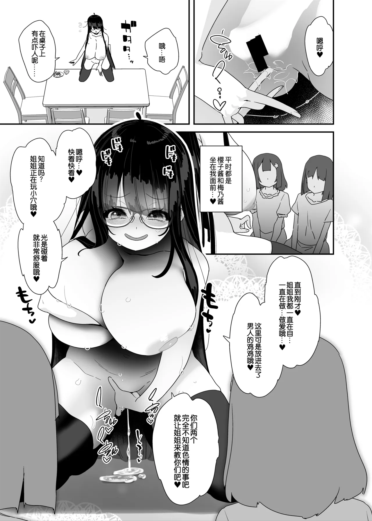 Dosukebe Kyonyuu Joshi ga Kazoku no Inai Renkyuu ni Hitasura Onanie Shimakuru Hanashi - Page 41