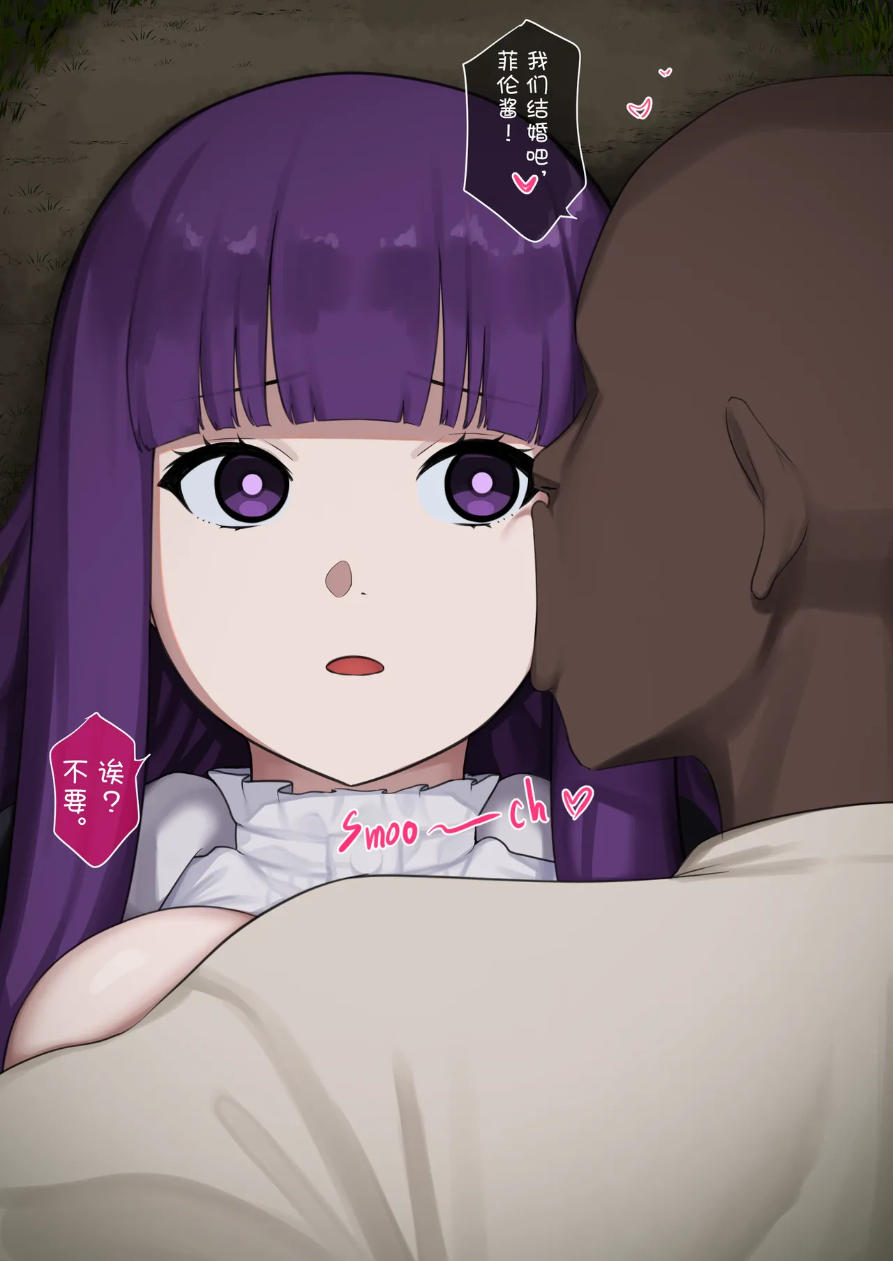 菲伦 NTR 第二部（第一部分） - Page 8