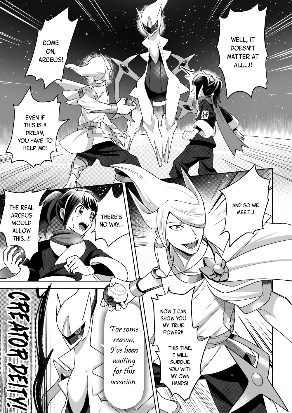 The Trial of the Creator Deity - Page 12