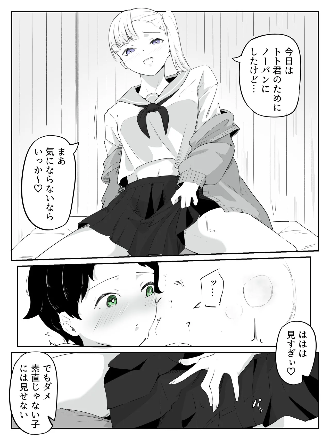 How to make a weak boy who ejaculates with a fake chastity belt strap-on 2 - Page 12