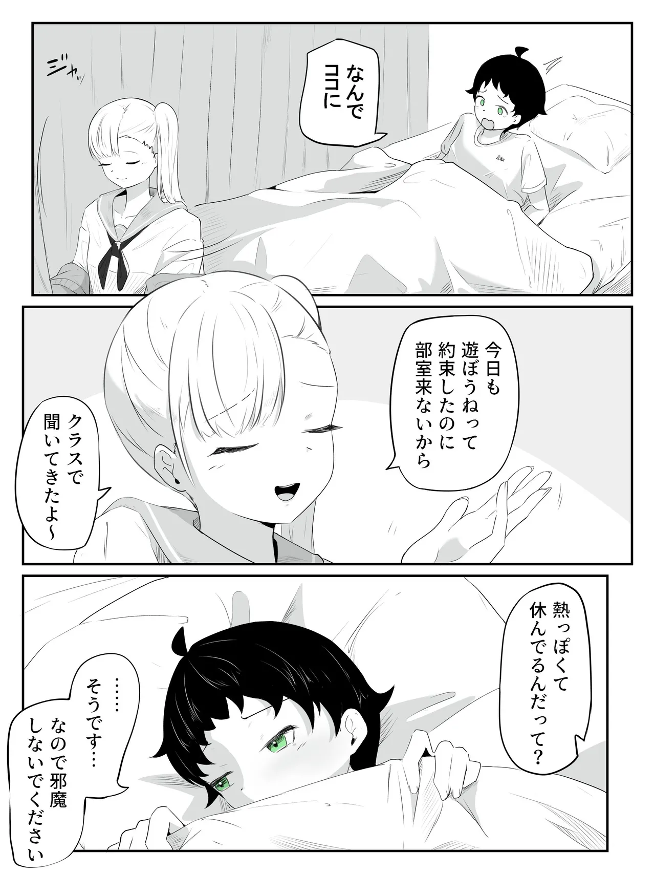 How to make a weak boy who ejaculates with a fake chastity belt strap-on 2 - Page 3