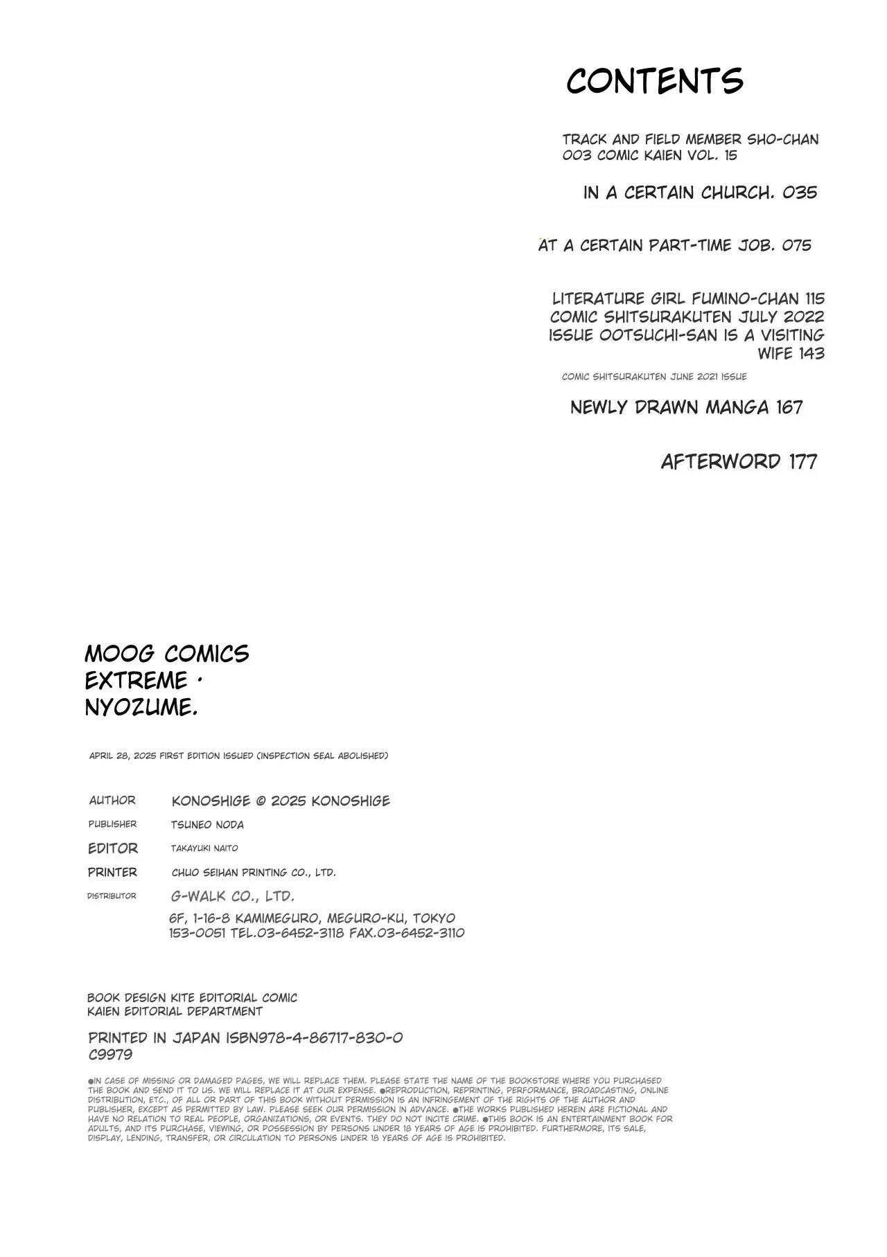 [Konoshige] Goku Nyuuzume - Ultimate [Oppai] Complete [Digital] - Page 178