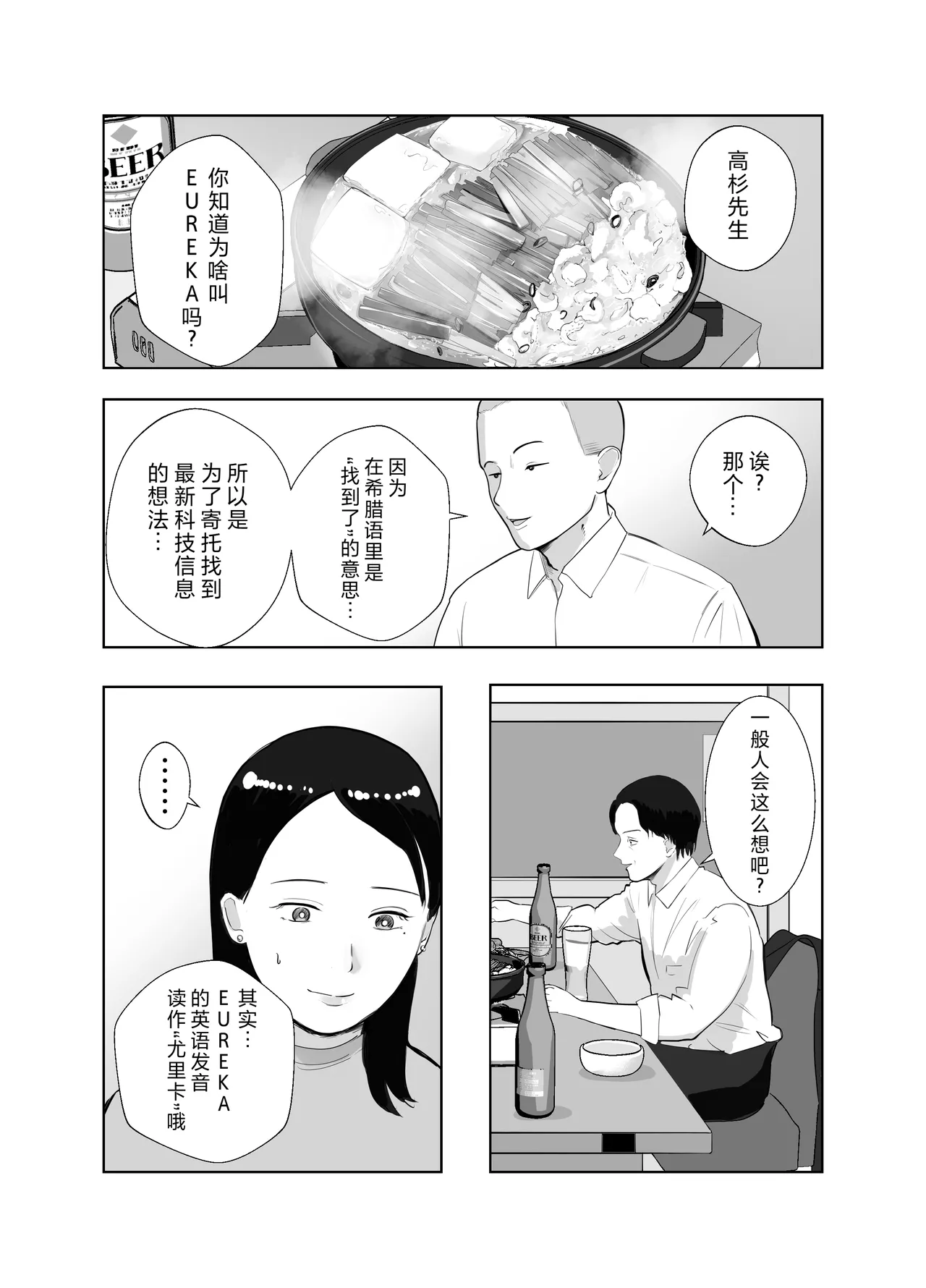 Netorarensa Saikou ni Aishou no Ii Onna - Page 72