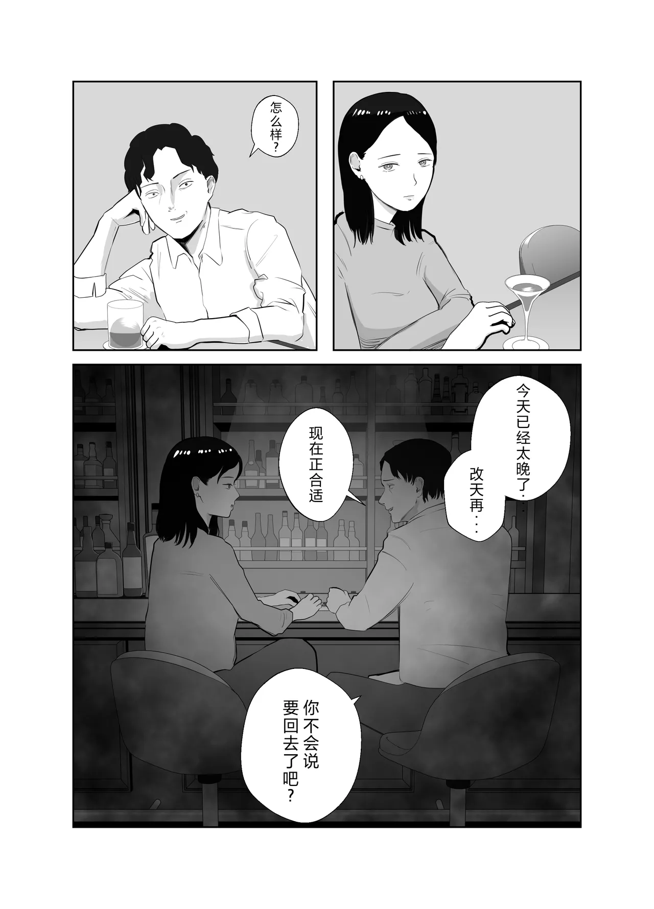 Netorarensa 2 - Page 10