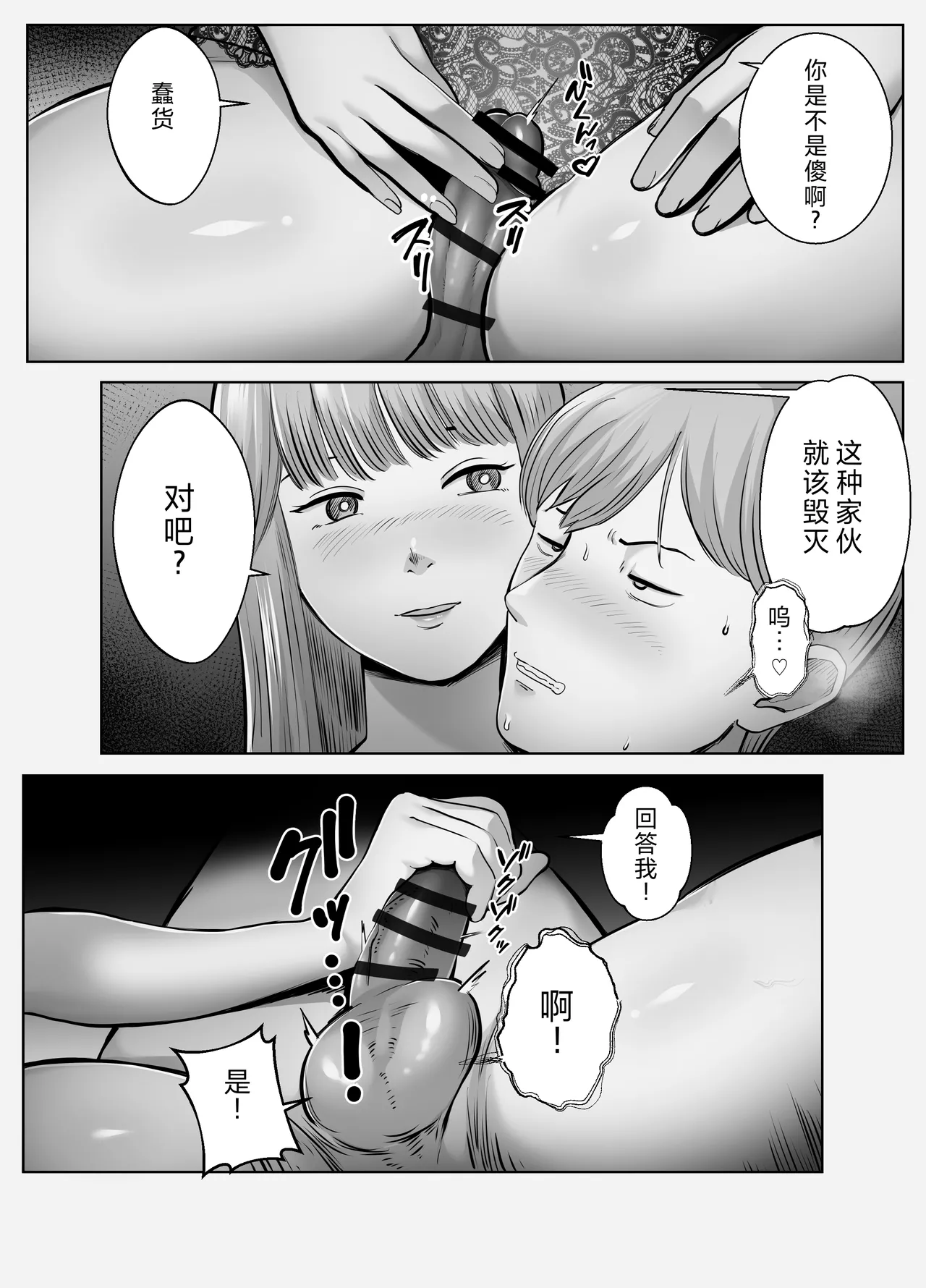 Netorarensa 2 - Page 19