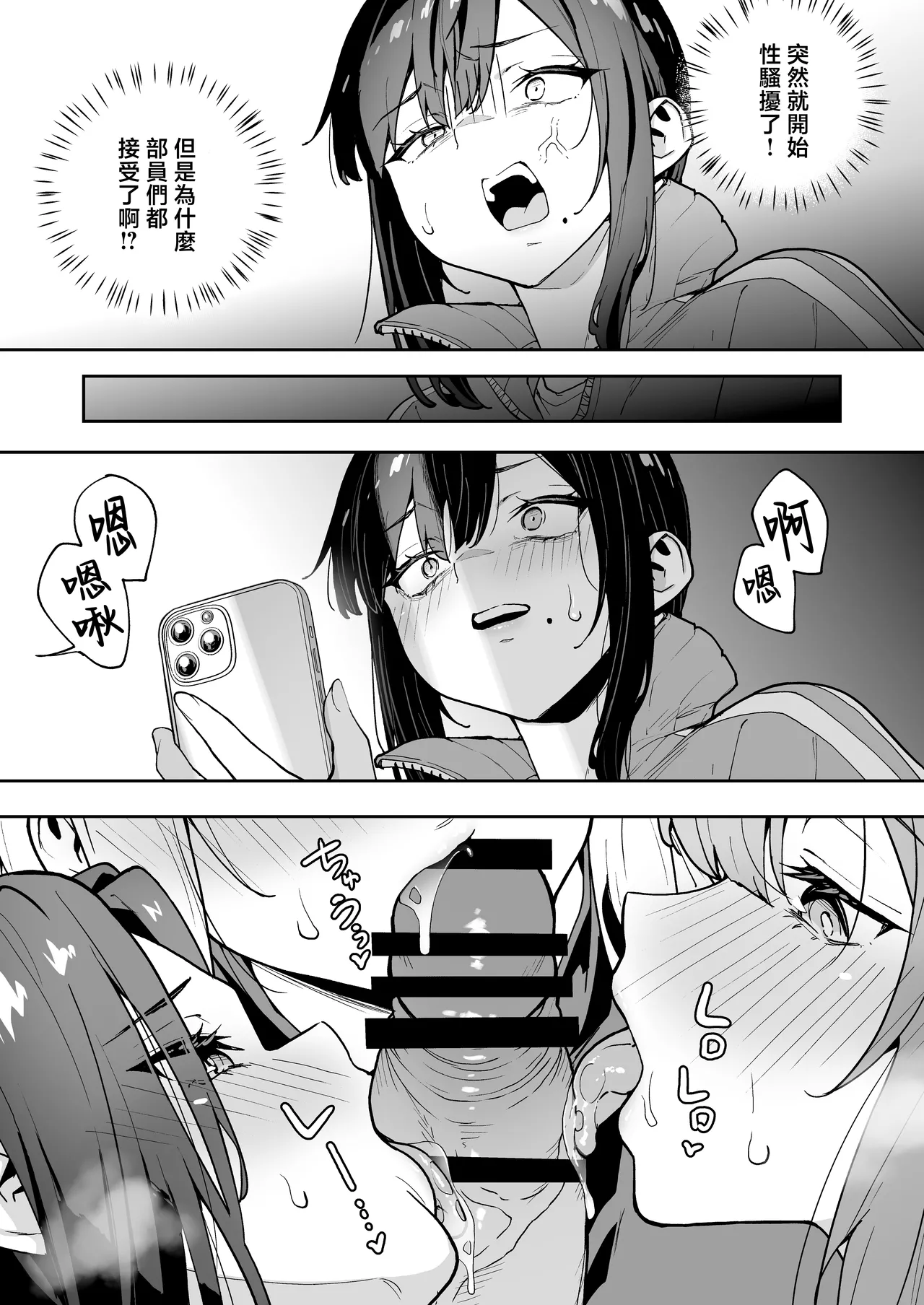 Seikyouka Gasshuku 3 - Page 15