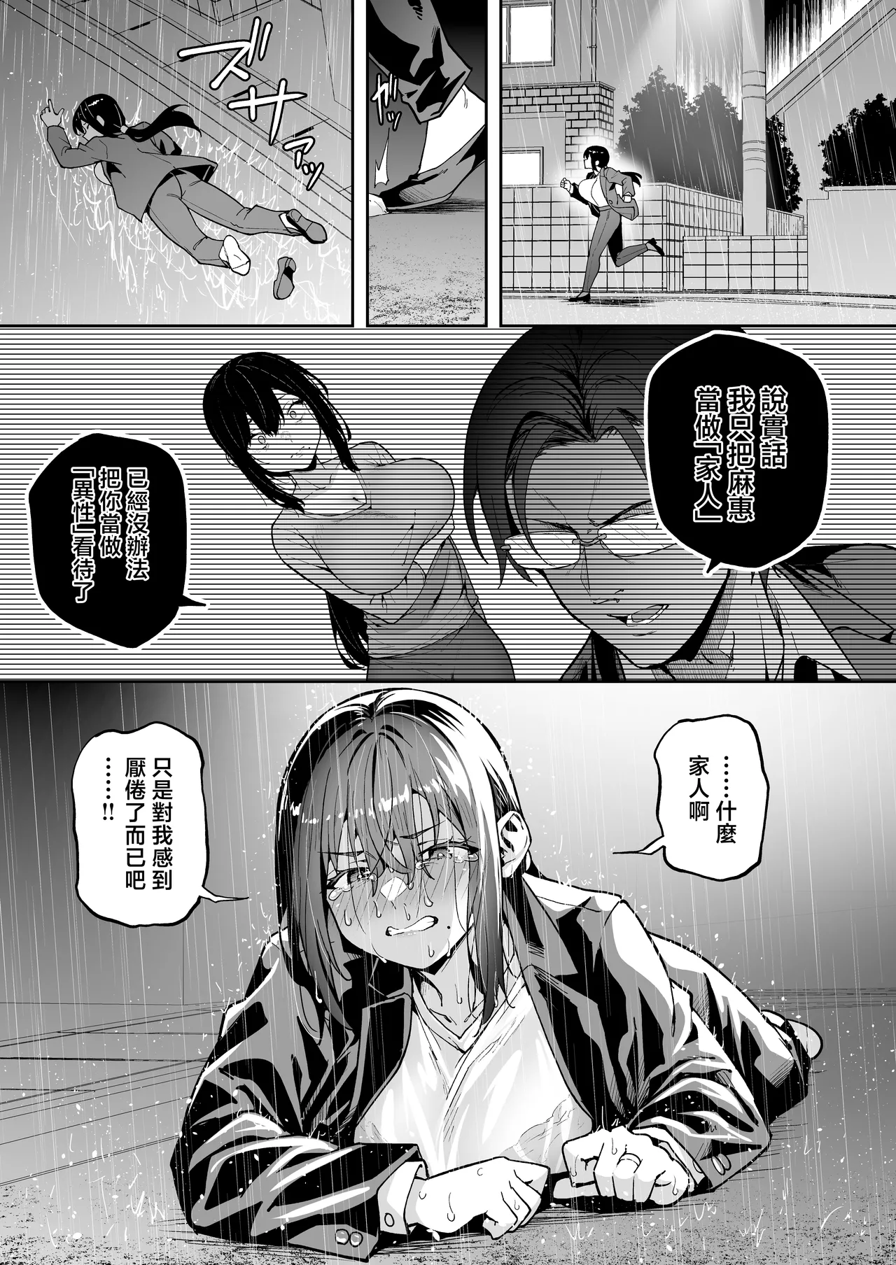 Seikyouka Gasshuku 3 - Page 55