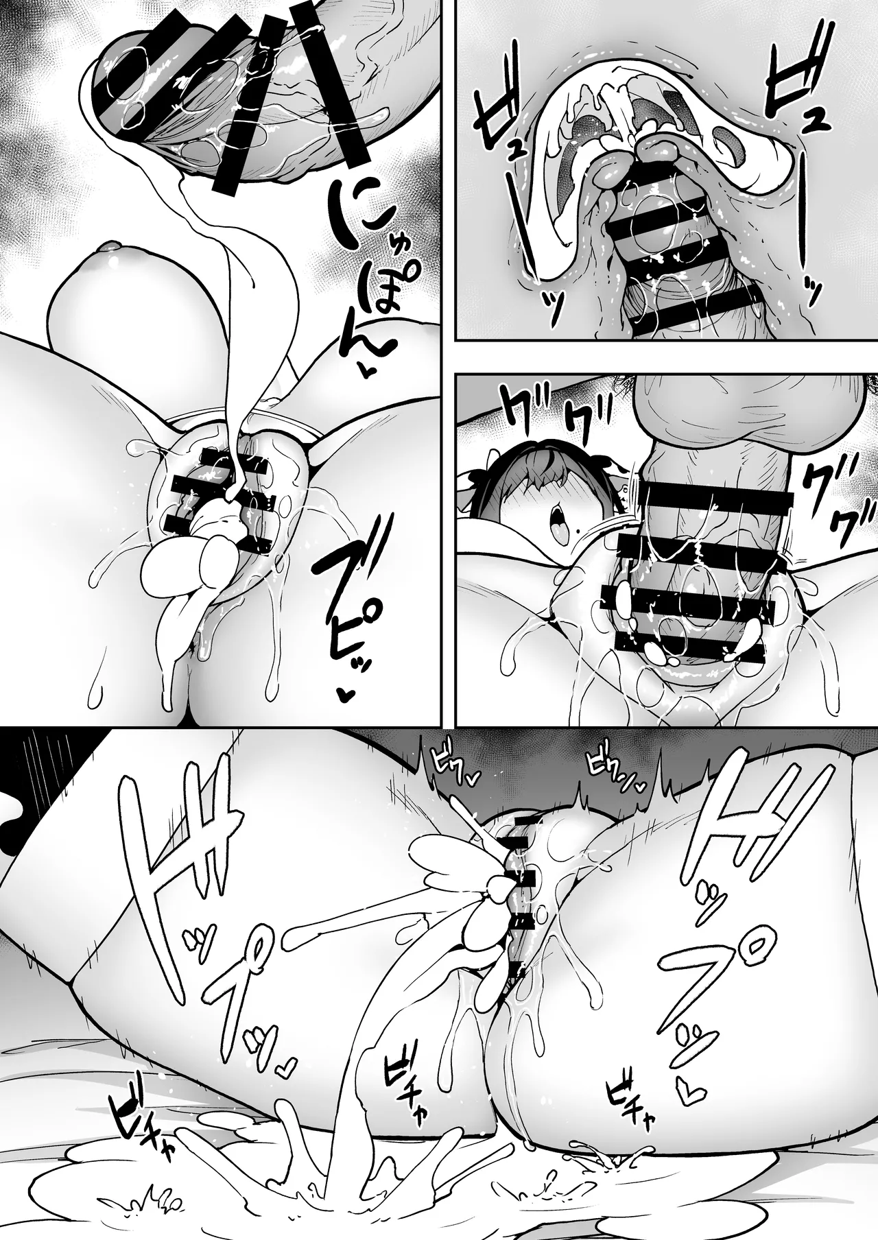 Seikyouka Gasshuku 3 - Page 70