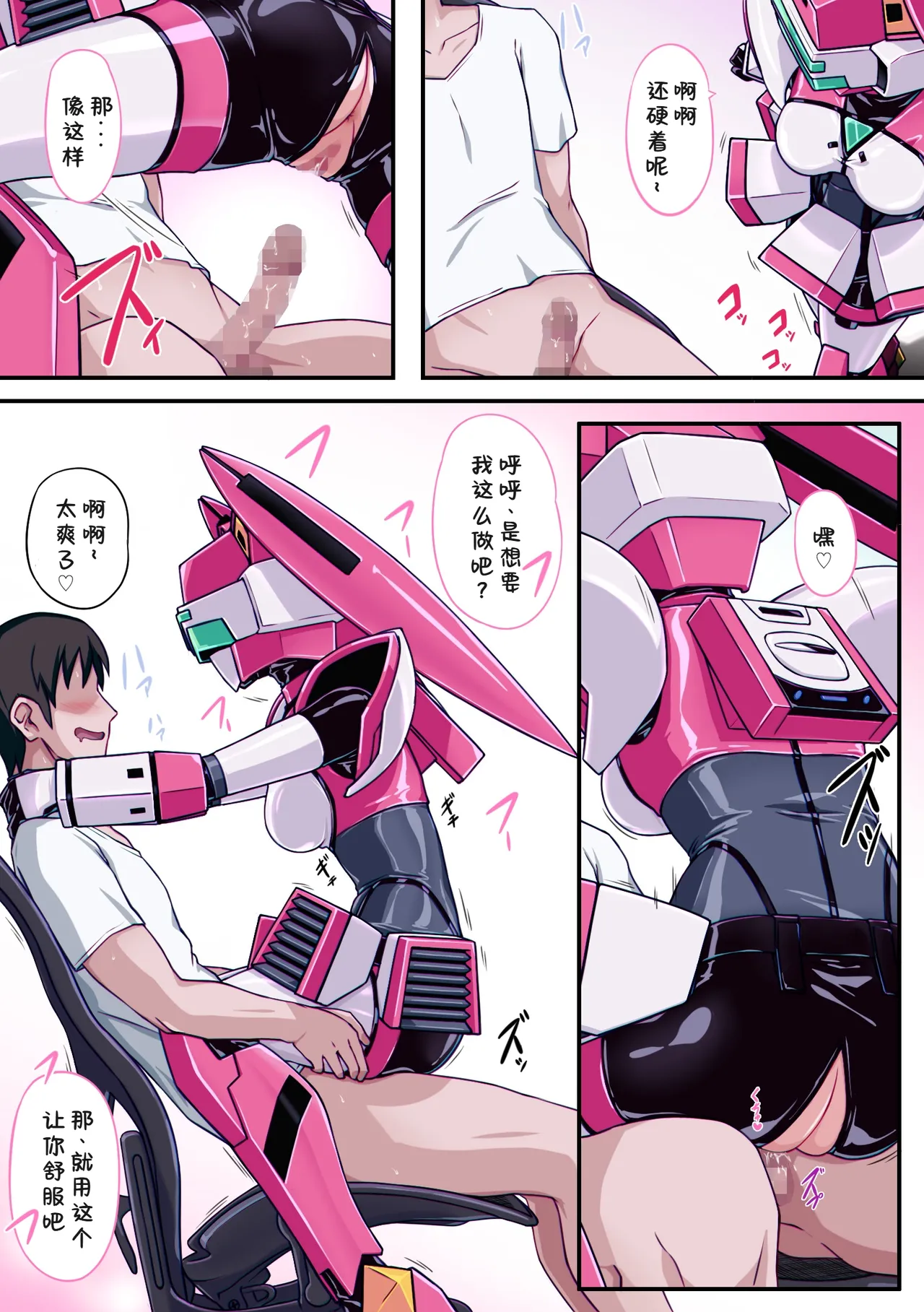 Fei's costume costume sex play - Page 15