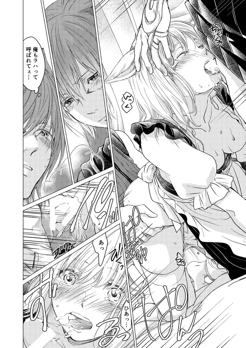 Please give me some seeds - Page 13