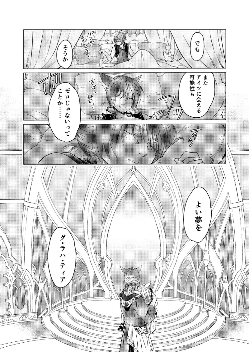 Please give me some seeds - Page 21