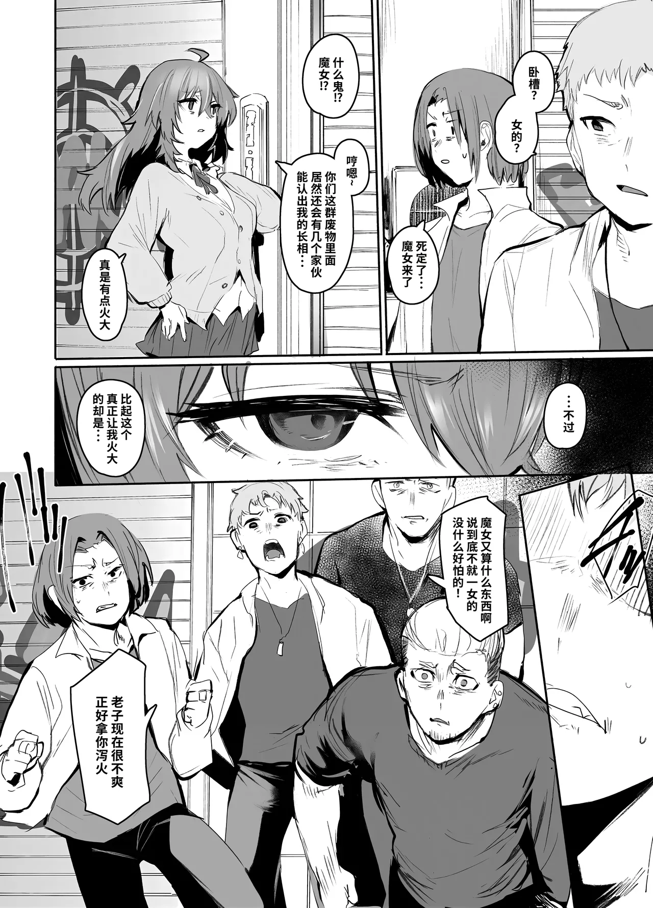 Maou Hime wa Koui ga Jakuten | 凌寒雪与爱意中融化 - Page 23