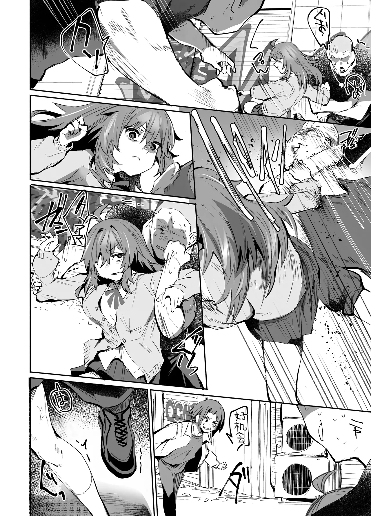 Maou Hime wa Koui ga Jakuten | 凌寒雪与爱意中融化 - Page 25