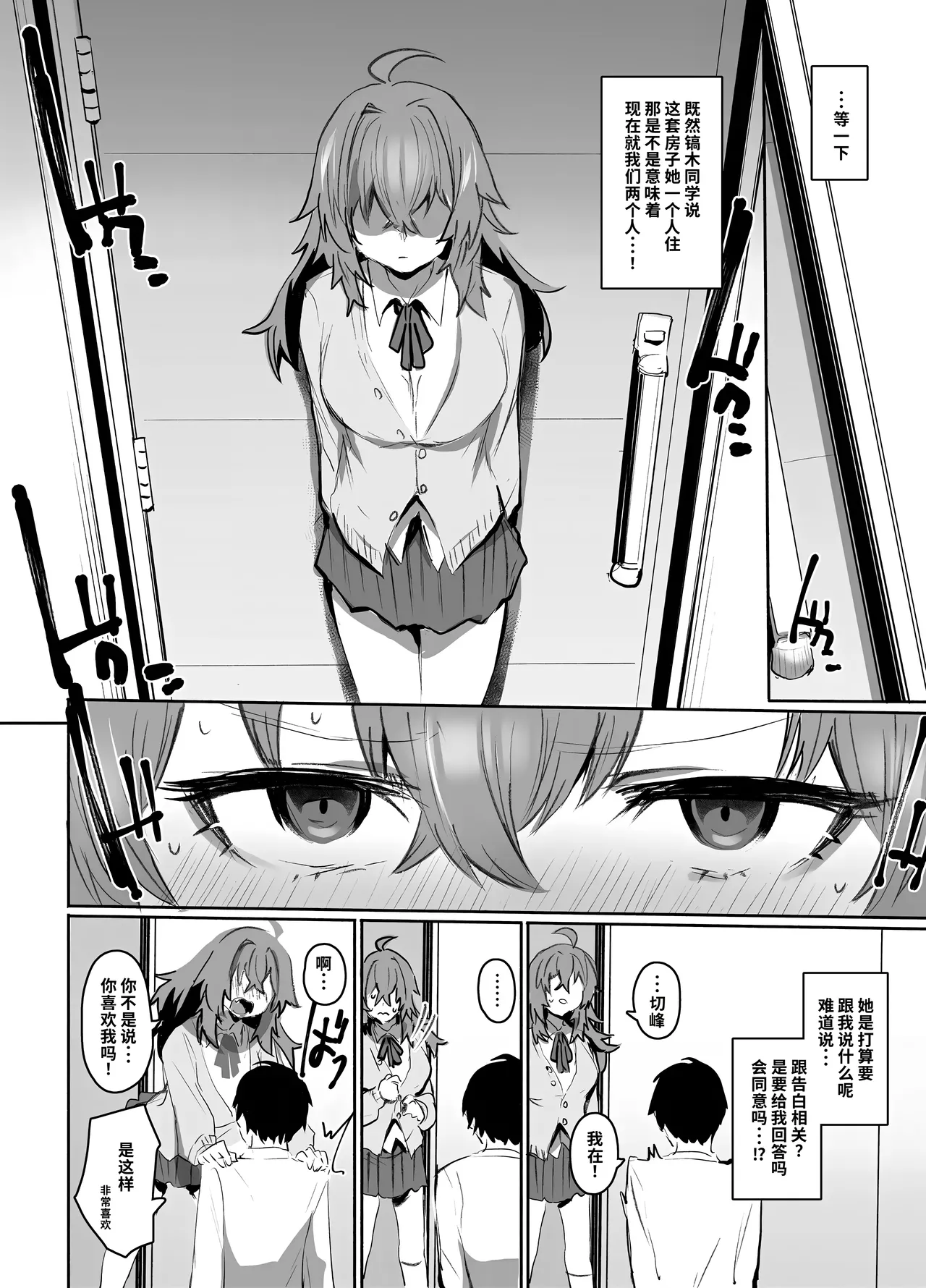 Maou Hime wa Koui ga Jakuten | 凌寒雪与爱意中融化 - Page 41