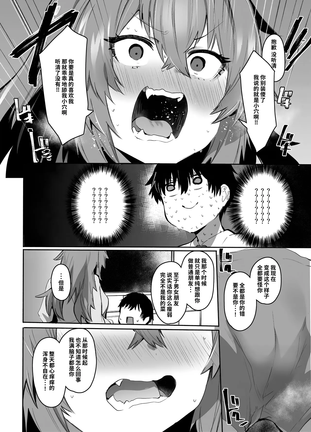 Maou Hime wa Koui ga Jakuten | 凌寒雪与爱意中融化 - Page 43
