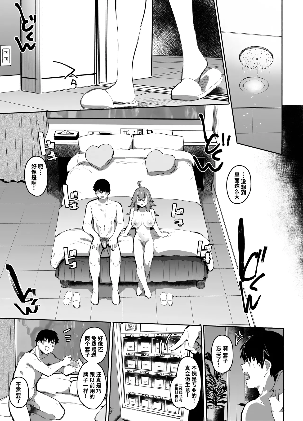 Maou Hime wa Koui ga Jakuten | 凌寒雪与爱意中融化 - Page 92