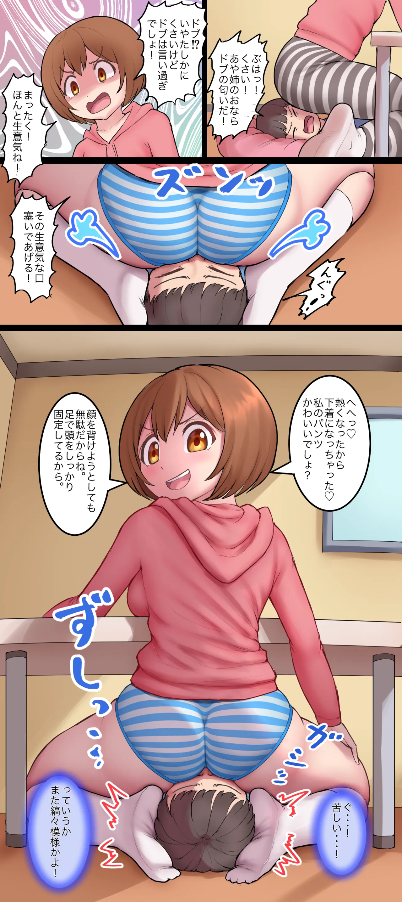 Aya-sensei - Page 43