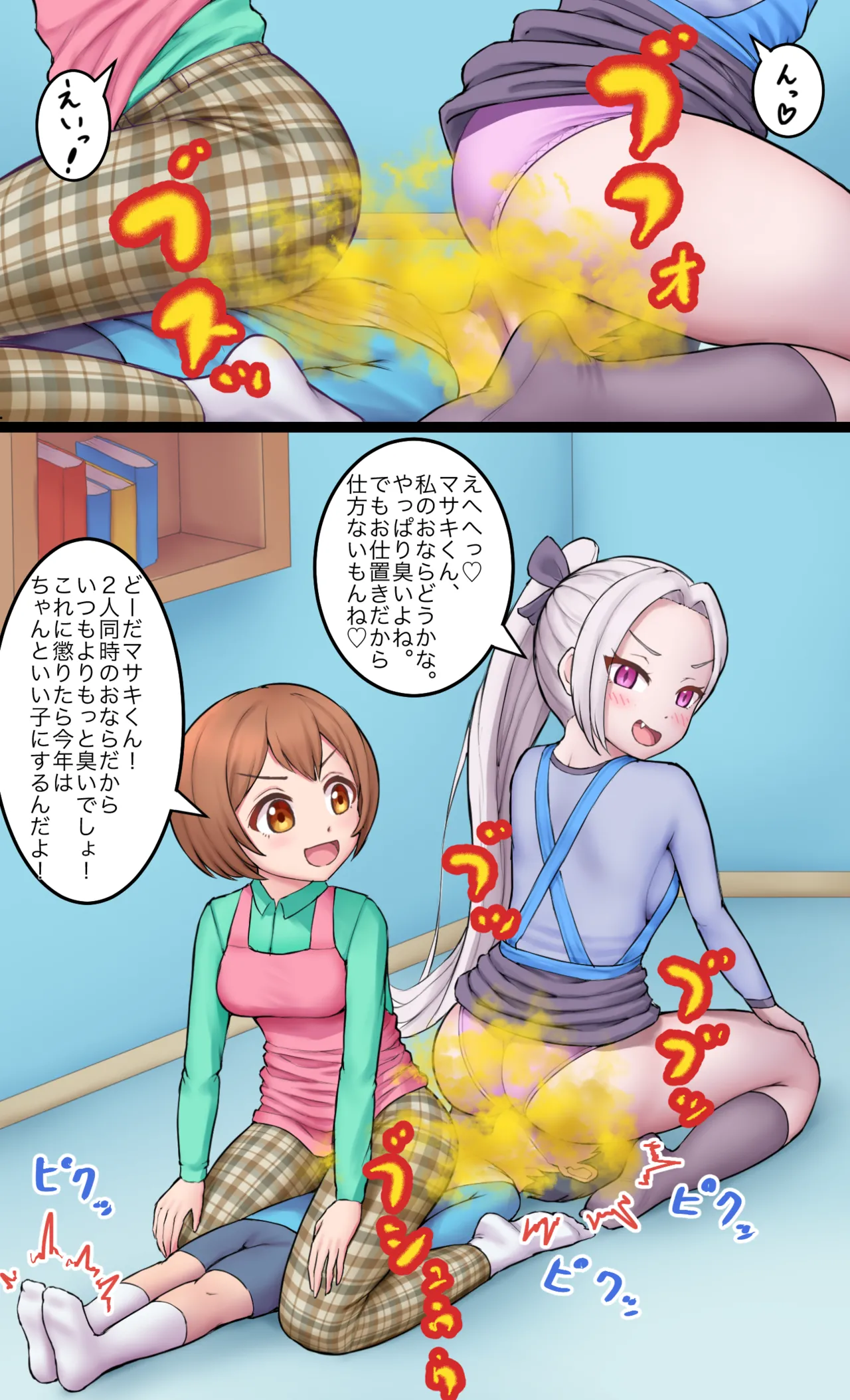 Aya-sensei - Page 50