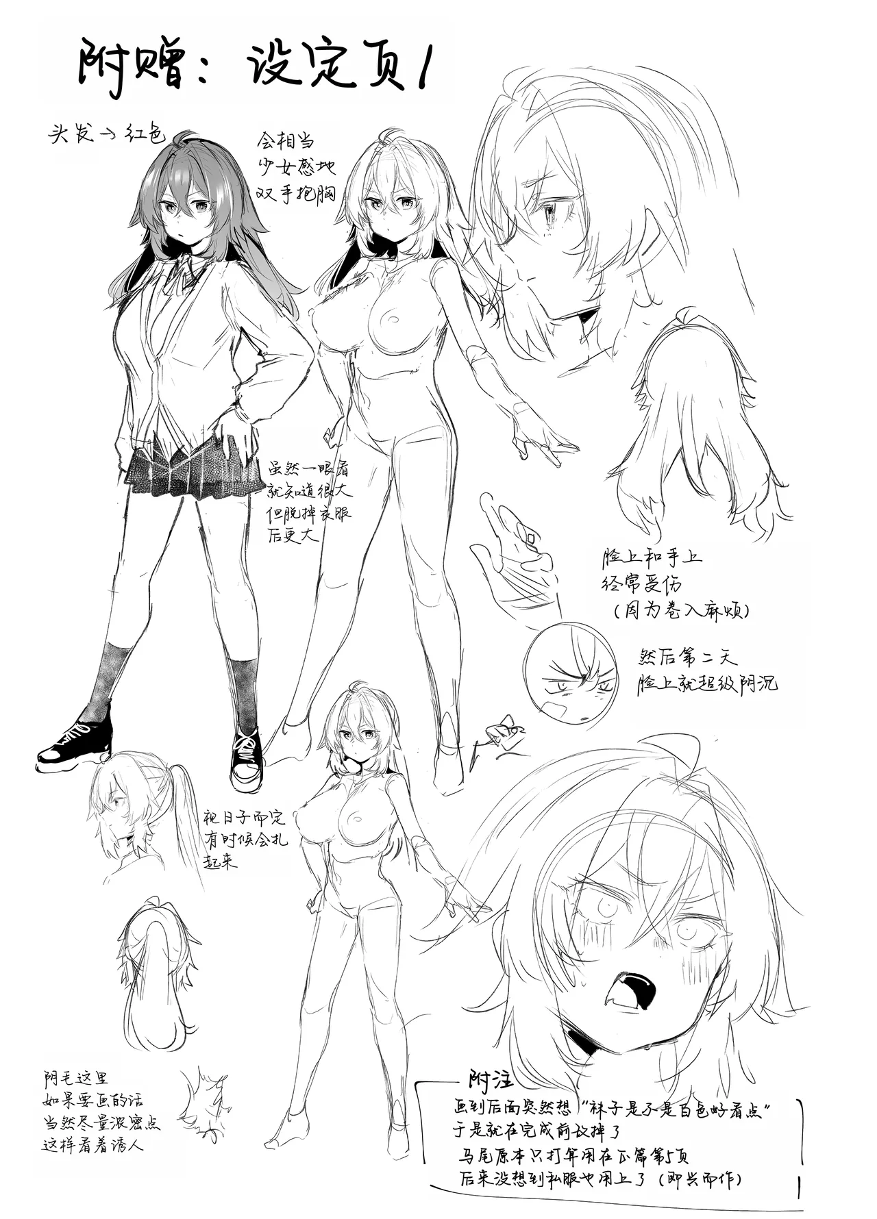 Maou Hime wa Koui ga Jakuten | 凌寒雪与爱意中融化 - Page 103