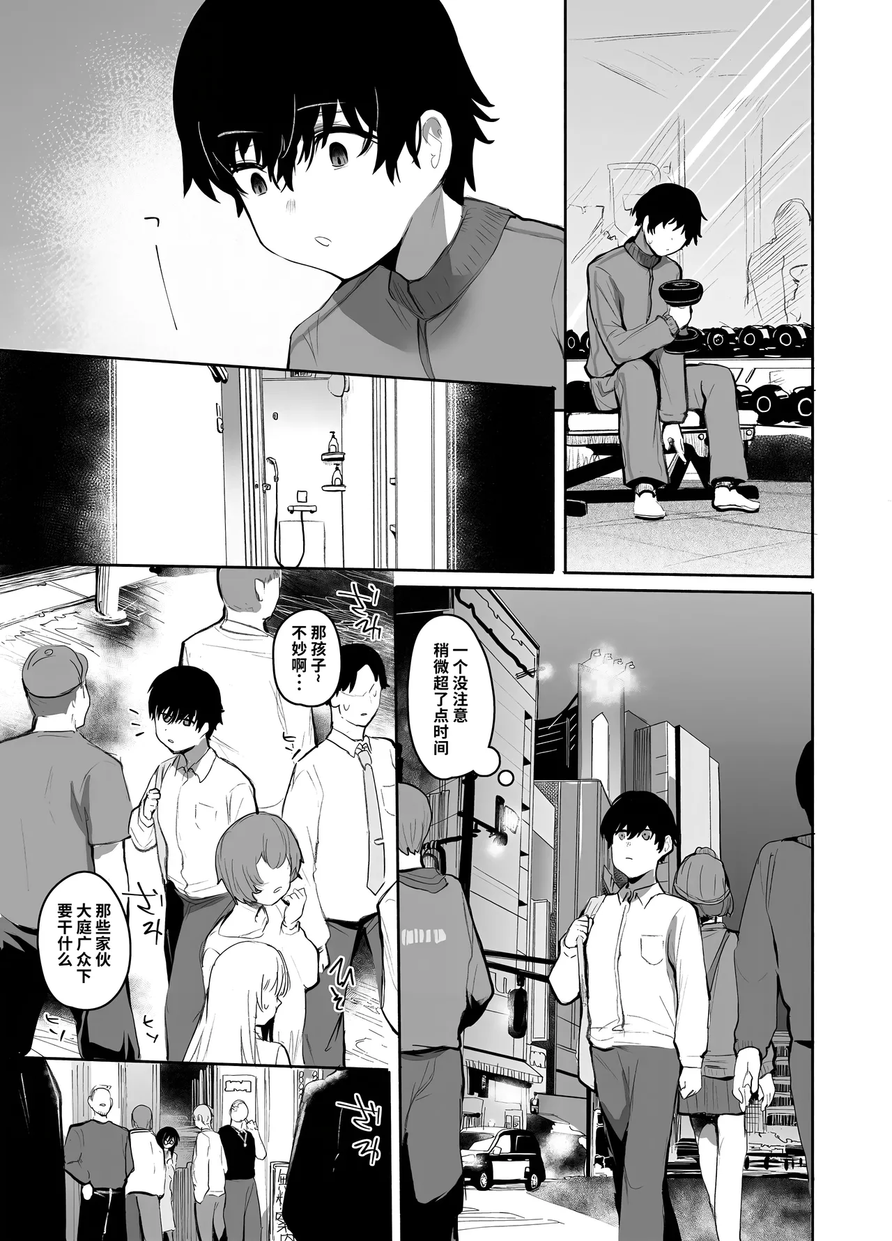 Maou Hime wa Koui ga Jakuten | 凌寒雪与爱意中融化 - Page 16