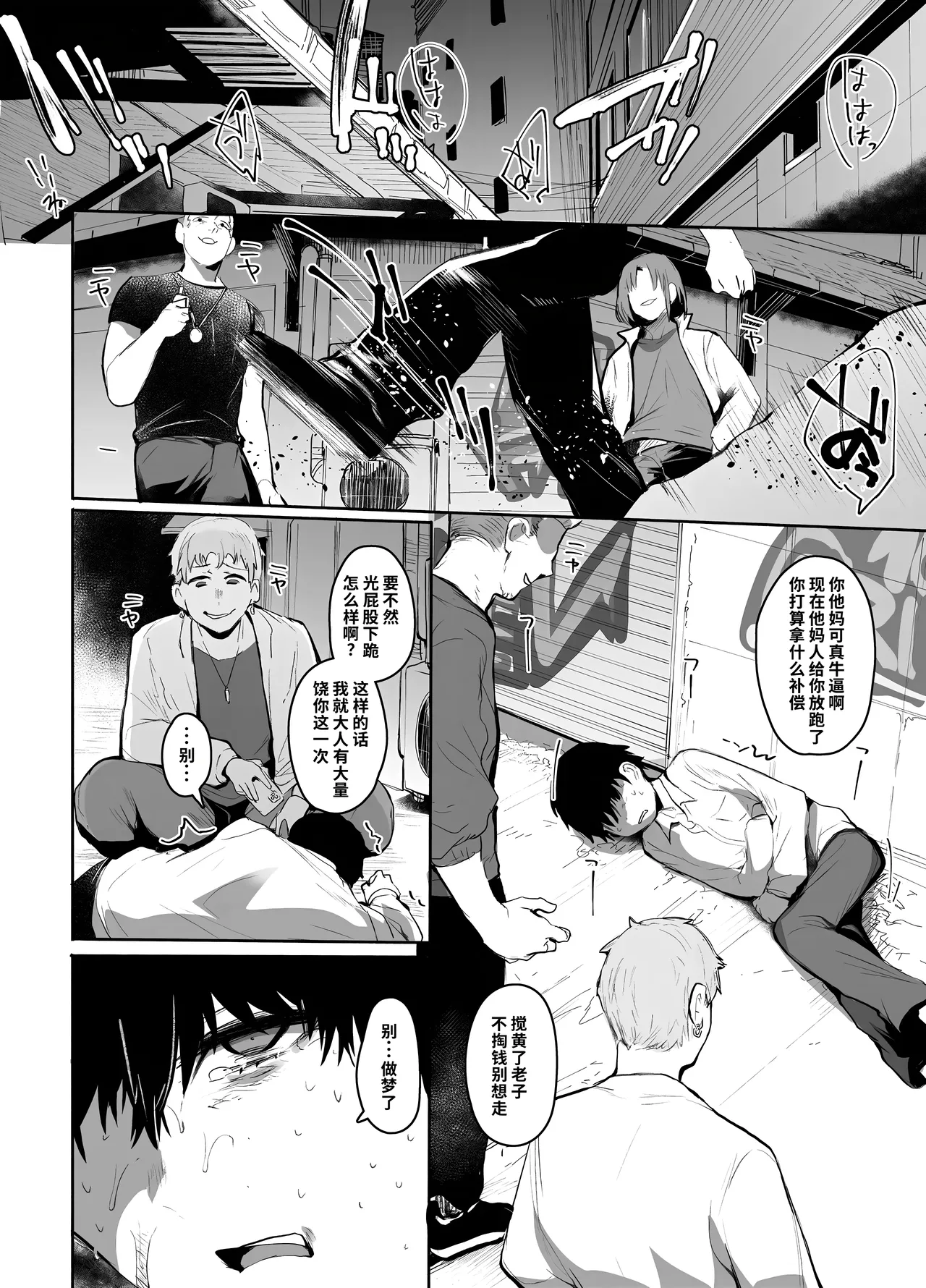 Maou Hime wa Koui ga Jakuten | 凌寒雪与爱意中融化 - Page 21