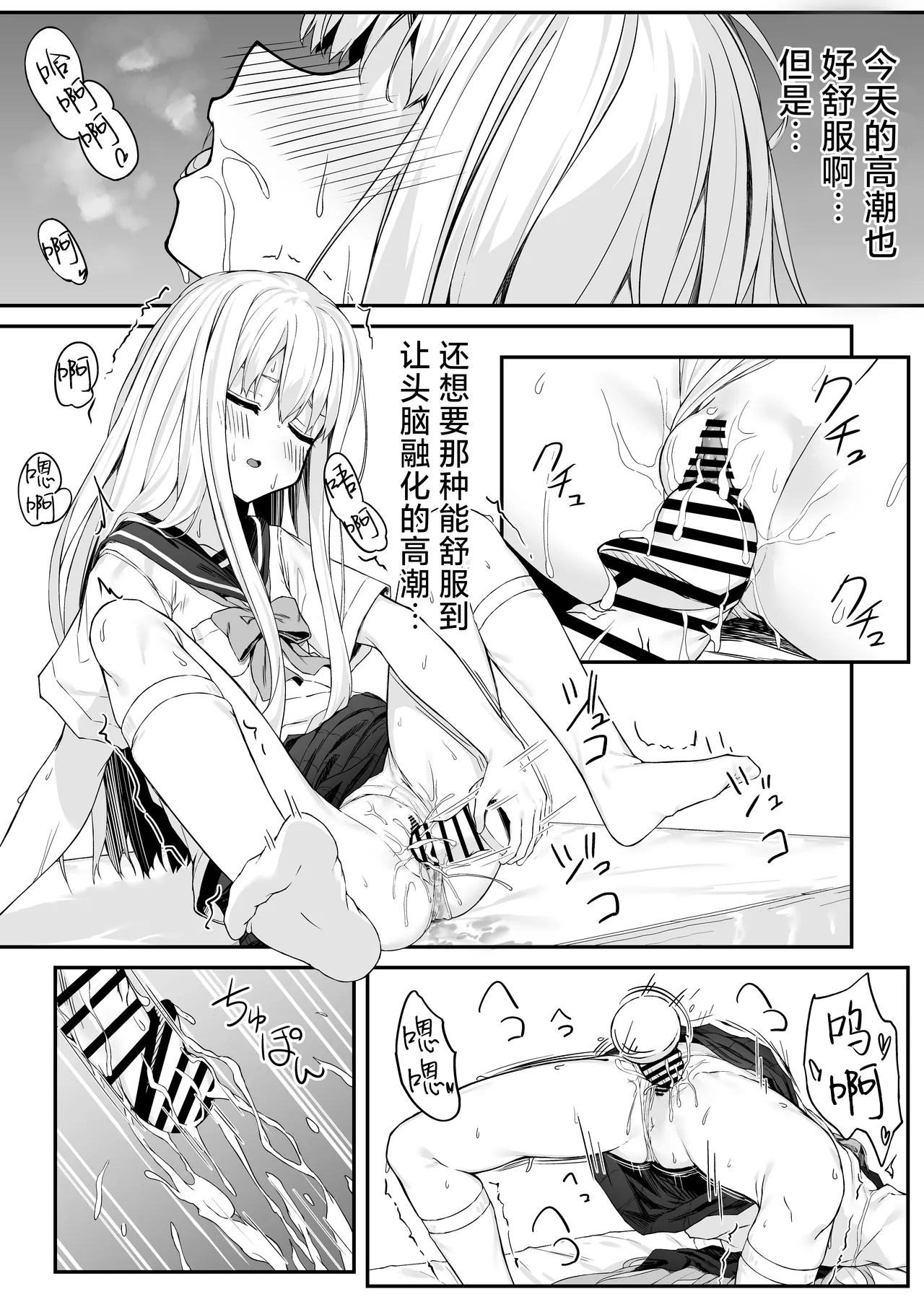 Takahashi-kun Ochinchin Kashite Kudasai! | 请把高桥君的肉棒借给我用一下吧！ - Page 10