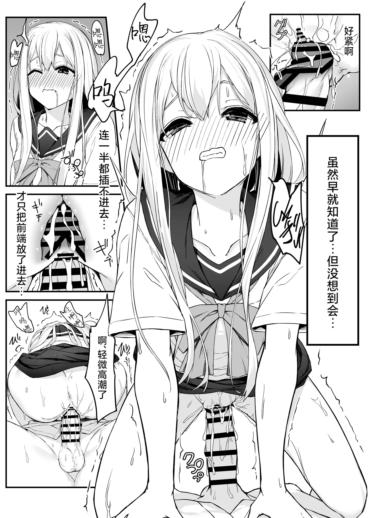 Takahashi-kun Ochinchin Kashite Kudasai! | 请把高桥君的肉棒借给我用一下吧！ - Page 21