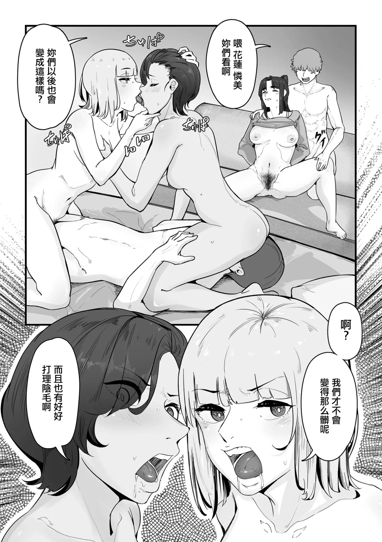 Ninkatsu Hitozuma Hanbaichuu Zenpen | 備孕人妻販賣中 前編 - Page 17