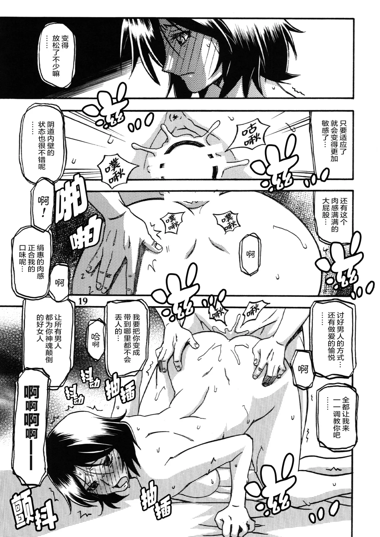 Ixora no Iro - Page 17