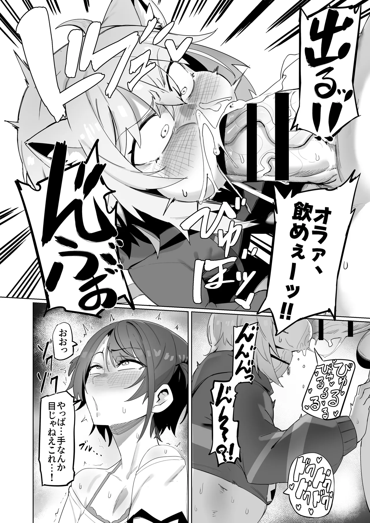 SOFS - Page 16